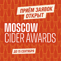 Переработка яблок, сидр.