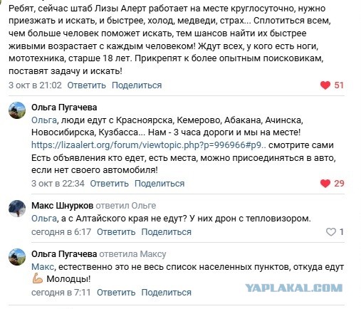 В Красноярском крае пропала семья с ребенком в лесу