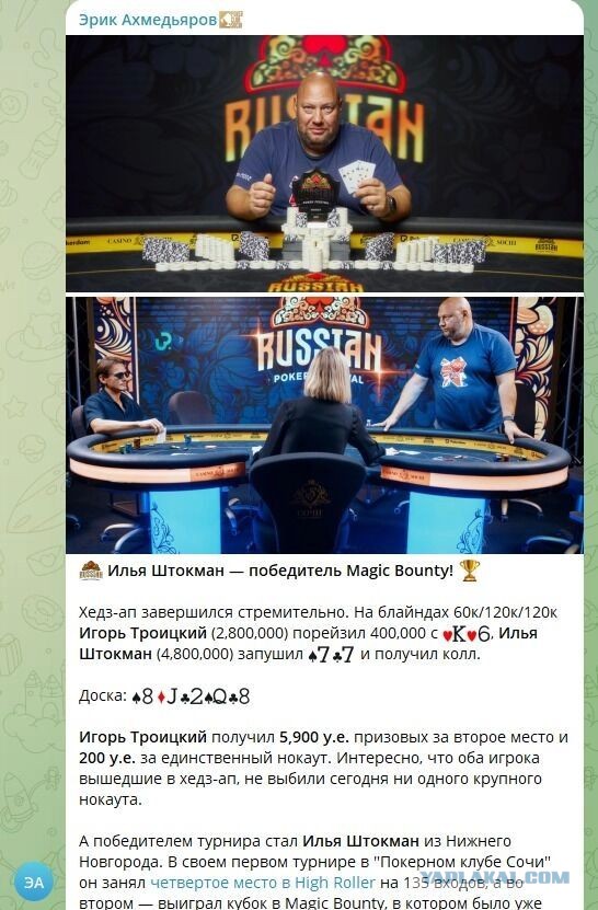 Заядлый игрок в покер: вскрылись новые детали дела экс-заммэра Нижнего Новгорода