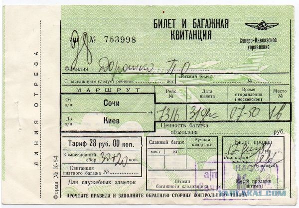 Про Женю Лукашина