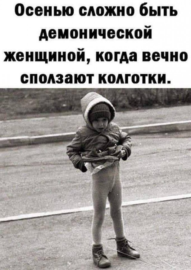 Картинки для деградации 90 (разной степени свежести)