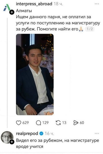 В интернете все смелые