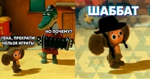 А Вы знали, что Чебурашка то с гнильцой?
