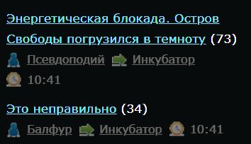 Энергетическая блокада. Остров Свободы погрузился в темноту