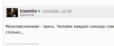Теория параллельных миров