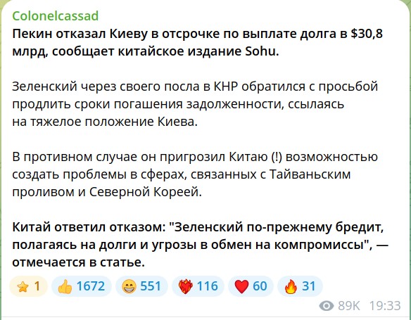 ЕС на следующей неделе начнет выплаты Украине по кредиту на €90 млрд
