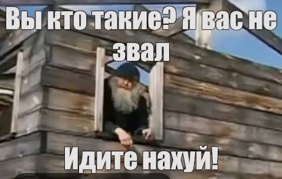 Откуда пошли ругательства;)