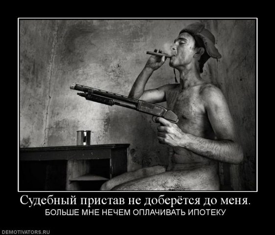 Зачем нас приучают к кредитам?