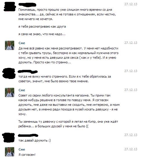 Добиваться женщину - глупо, бессмысленно, и вредно