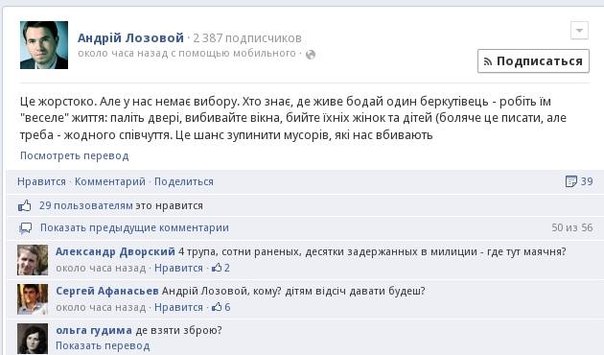 Украина штурмует верховную раду!