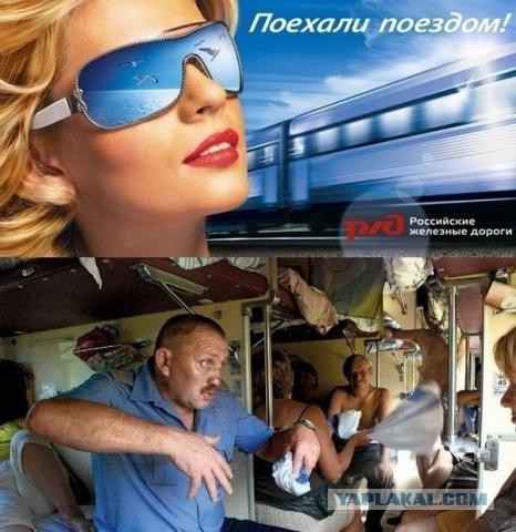 Шизоидная реклама made in Russia