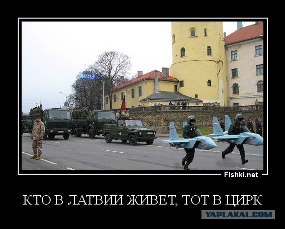 Латвия может объявить войну России