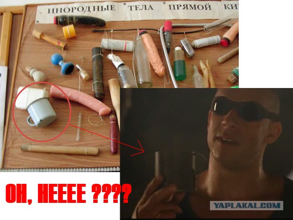 Как?