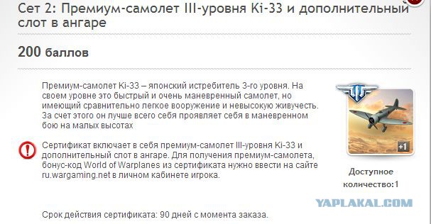 Wargaming 12, WoT сотоварищи