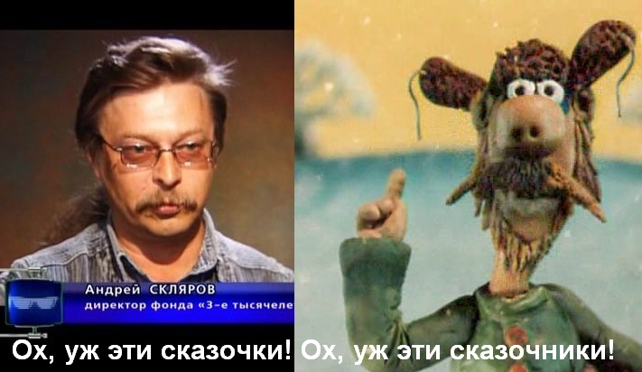 Ох уж эти сказочки ох уж эти сказочники картинка с надписью