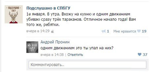 Смешные комментарии из социальных сетей
