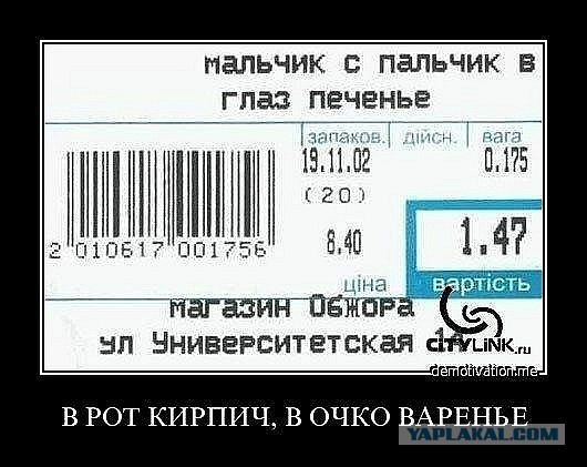 Чеки которые сделают вашу покупку уморительной