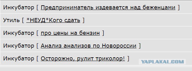 Предприниматель издевается над беженцами