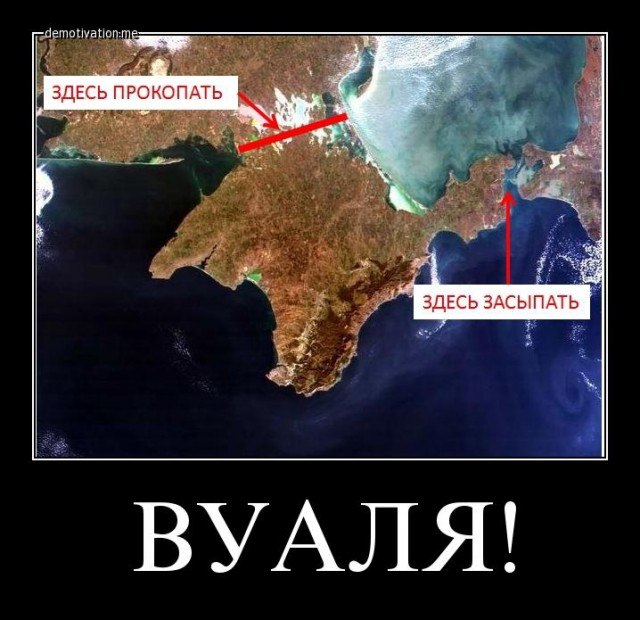 Крым превращают в остров. В прямом смысле