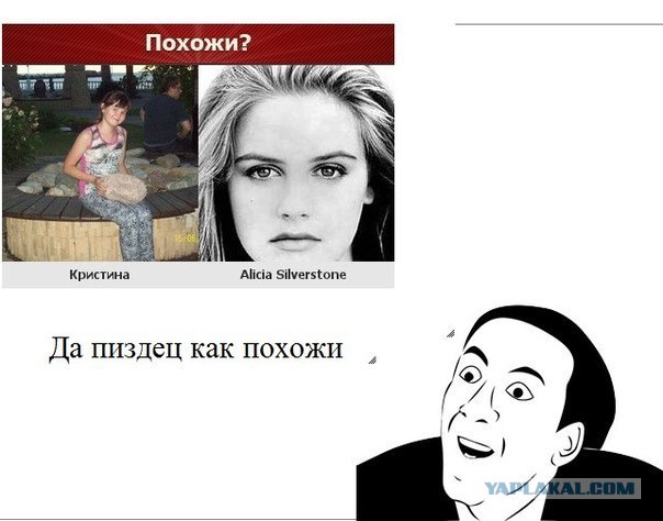 "Двойники" знаменитостей