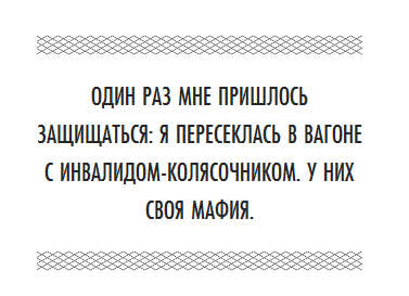 Как всё устроено: Торговля в поездах метро