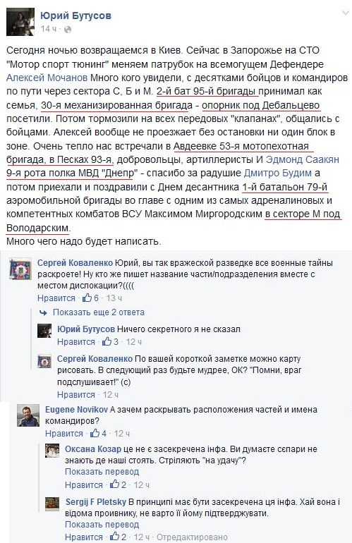 Перемирие кончилось, едва начавшись. Часть 12