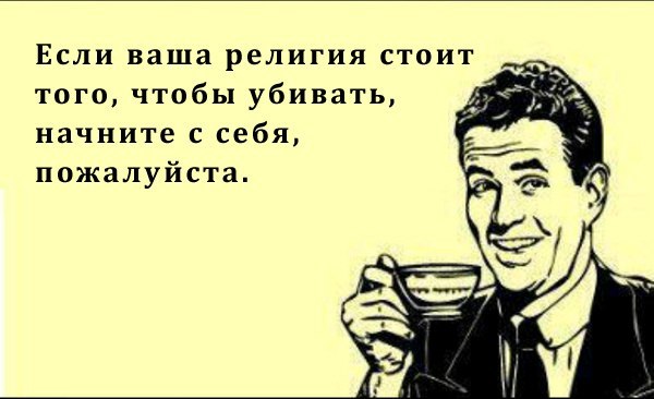 Я атеист