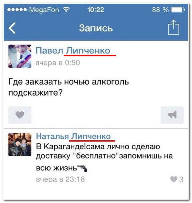 Смешные комментарии из социальных сетей
