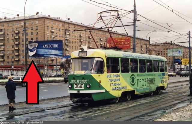 Прогулка по Москве 1999 года
