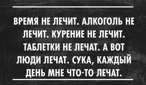 Депрессивный понедельник
