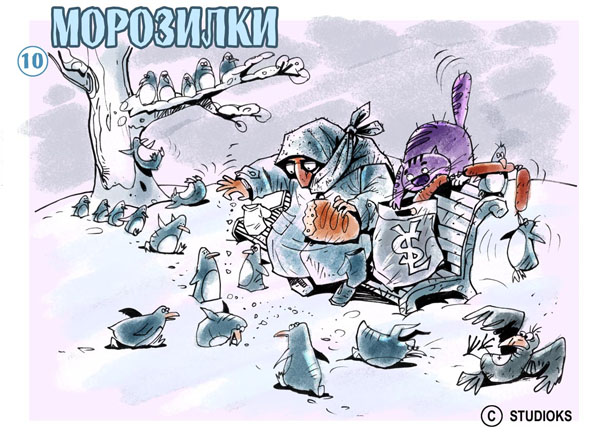 КАРИКАТУРЫ. Прикольные карикатуры