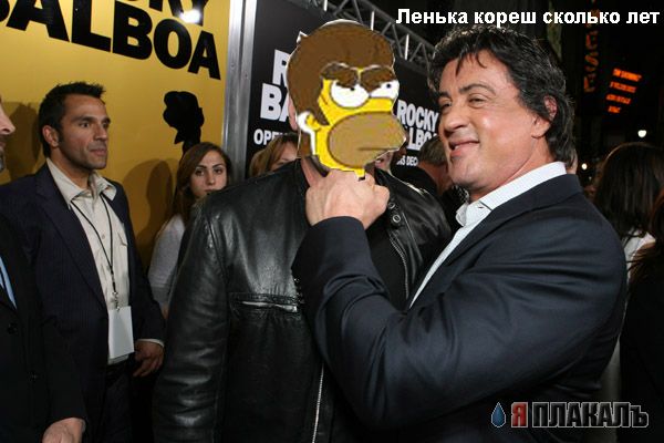 Фотожаба: Брюс и Рокки