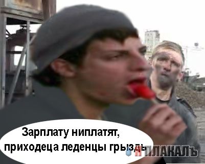 Фотожаба: Районник?