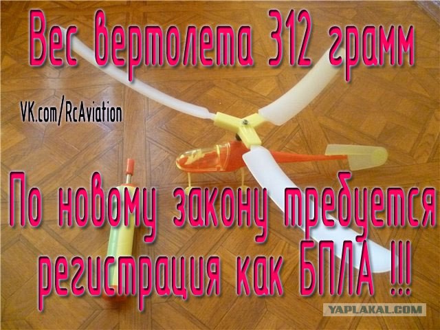 Самодельный самолет из поликарбоната