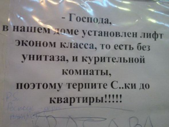 Разные вывески и надписи