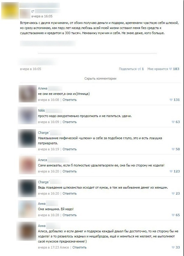 В измене виноваты оба?