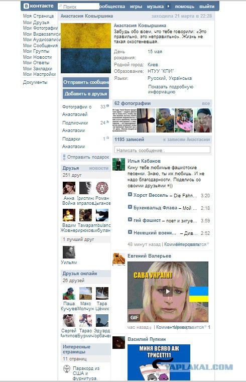 Украинка потребовала уволить педагога московского детсада
