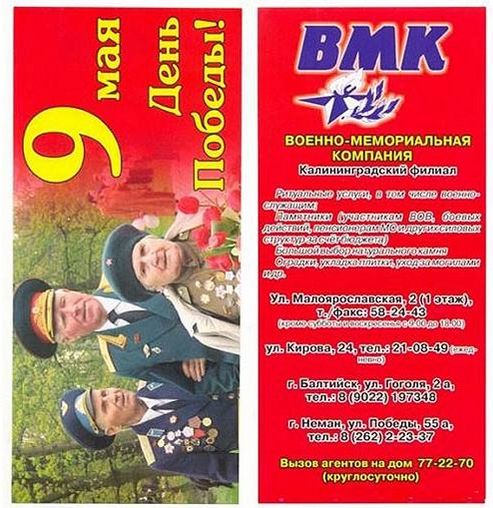 Настало время наклеек на авто