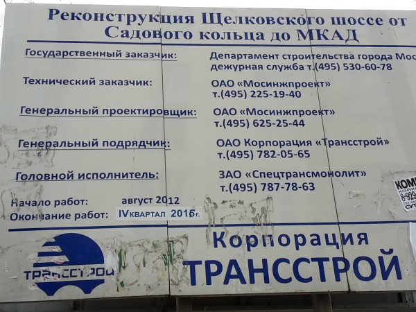 Народная любовь к законно избранному мэру Собянину не знает границ