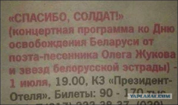 Забавные объявления