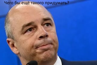 Минфин думает о введении дополнительного налога на депозиты