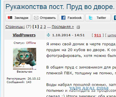 ЯПовцы работают и отдыхают