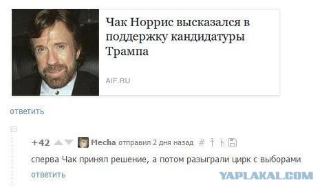 Трампу реально готовят цветную революцию