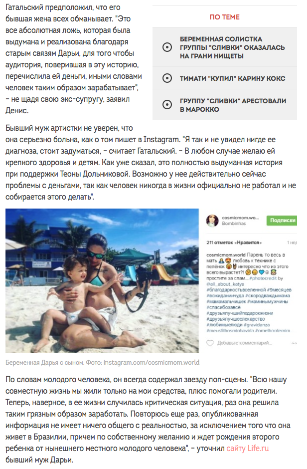 СМИ рассказали о нищете экс-солистки группы "Сливки"