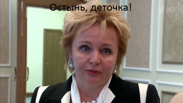 Поклонская предлагает контролировать доходы бывших жён чиновников