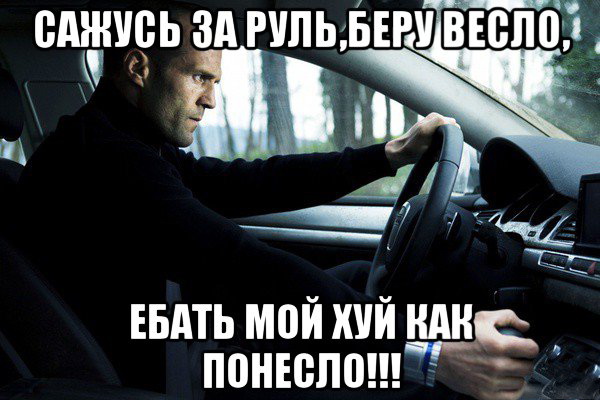 Цитатник Стетхема (100%)