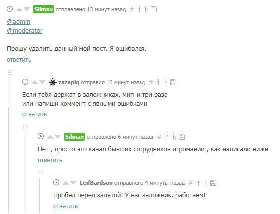Комментарии из социальных сетей