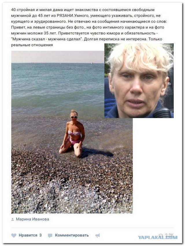 "Нужен мужчина с деньгами, внешность значения не имеет"