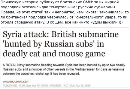 В США узнали о предложении Трампа ударить по российским объектам в Сирии