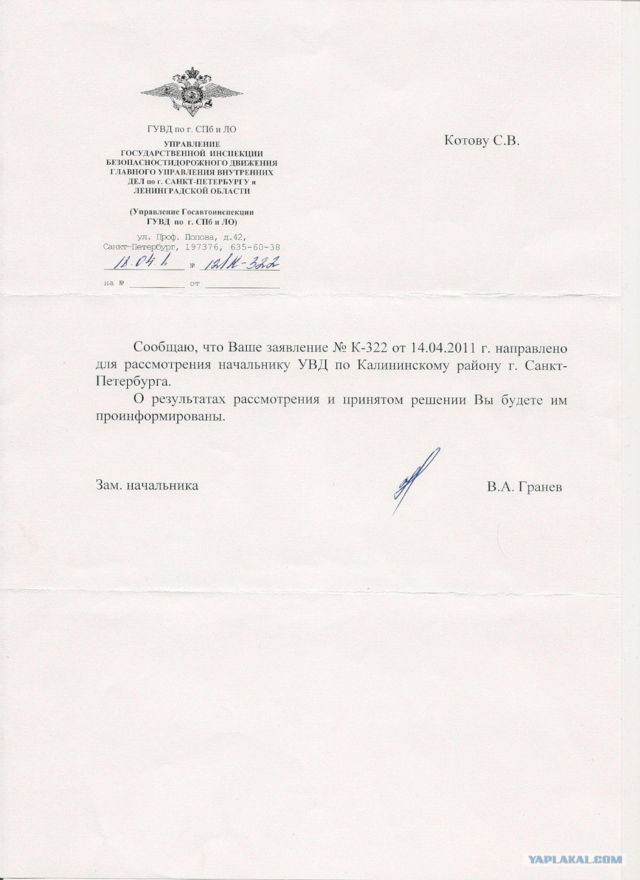 Заявление начальнику ровд. Заявление в увд образец. Как писать заявление в полицию образец. Образец заявления в полицию о выдаче документа. Заявление о телефонном мошенничестве в полицию образец.
